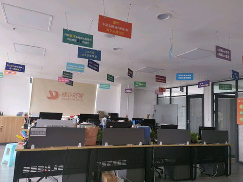 贵州建达教育科技有限责任公司