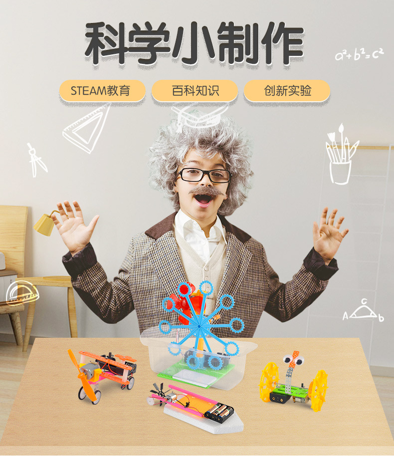 玩转科学，智造未来 小学科学实验套装如何点燃孩子的创客梦