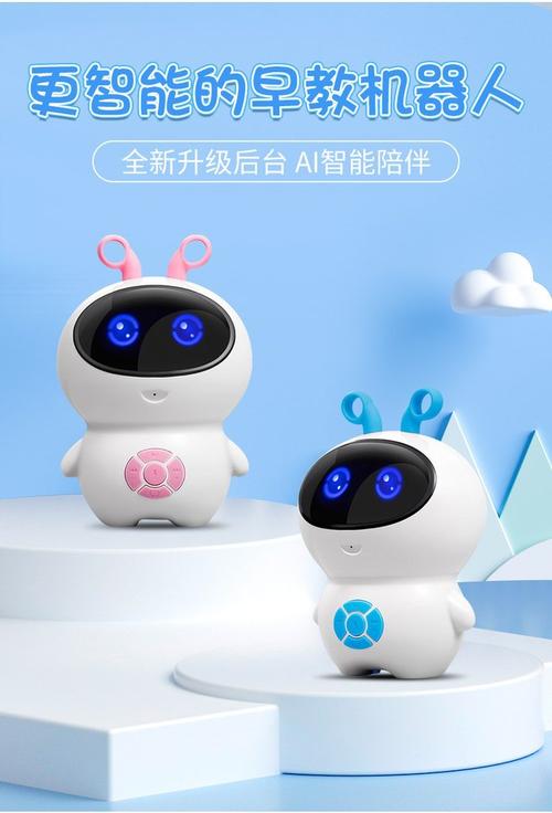 机器人玩具智能教育学习早教机对话高科技语音大小男女孩陪伴儿童
